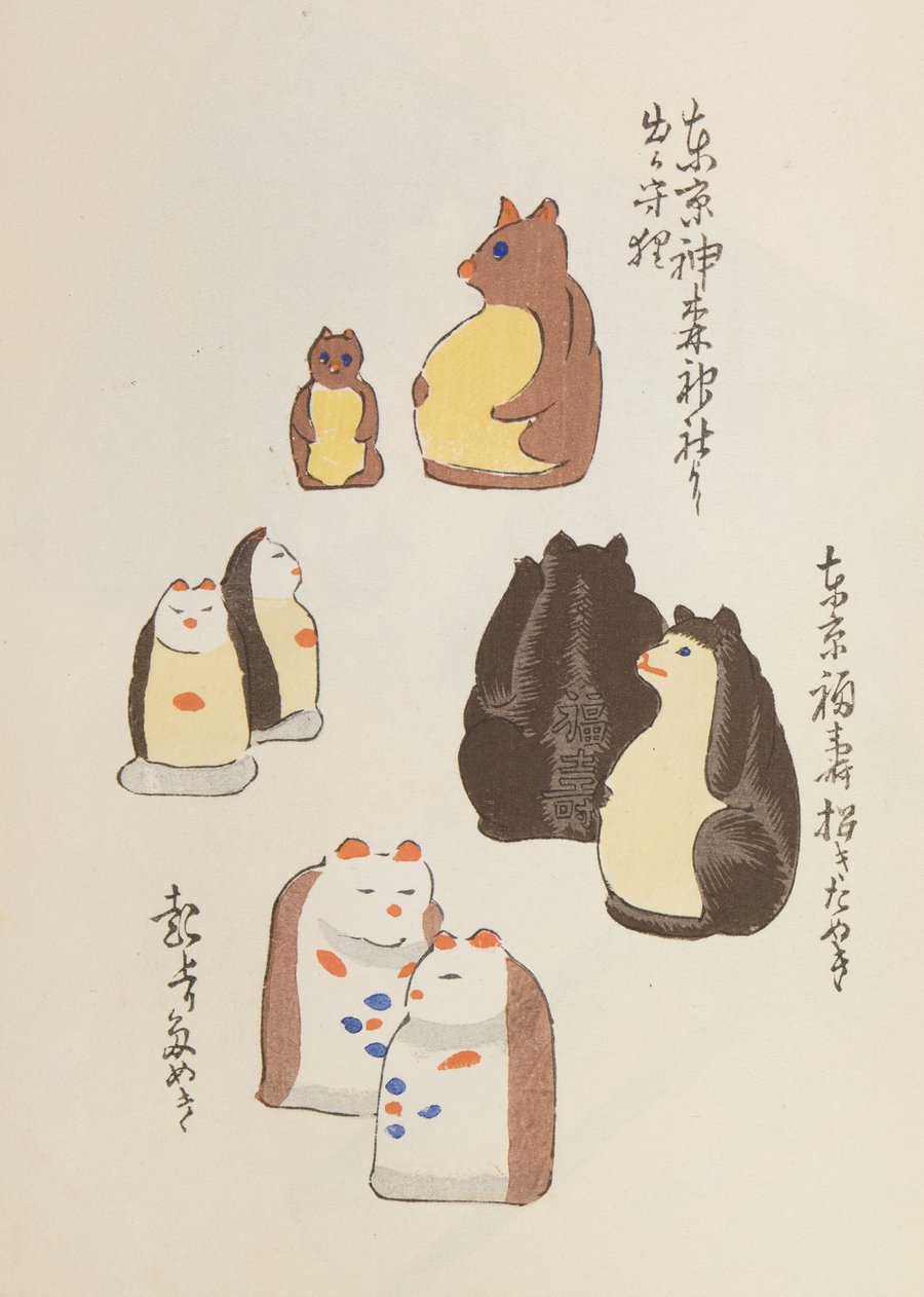 Unai no tomo Pl. 195 (1913)